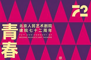 迈尼昂本场数据：4次成功扑救，3次禁区内扑救，传球成功率80.8%